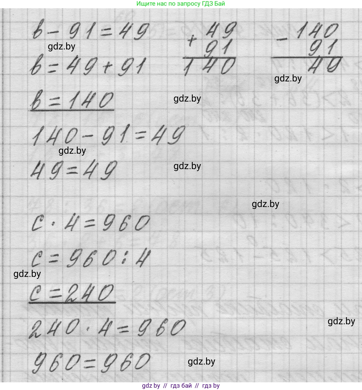 Математика, 3 класс Учебник, авторы: Муравьева Галина Леонидовна, Урбан Мария Анатольевна, издательство Национальный институт образования, Минск, 2021, оранжевого цвета, Часть 2, страница 74, номер 6, Решение 1 (продолжение 2)