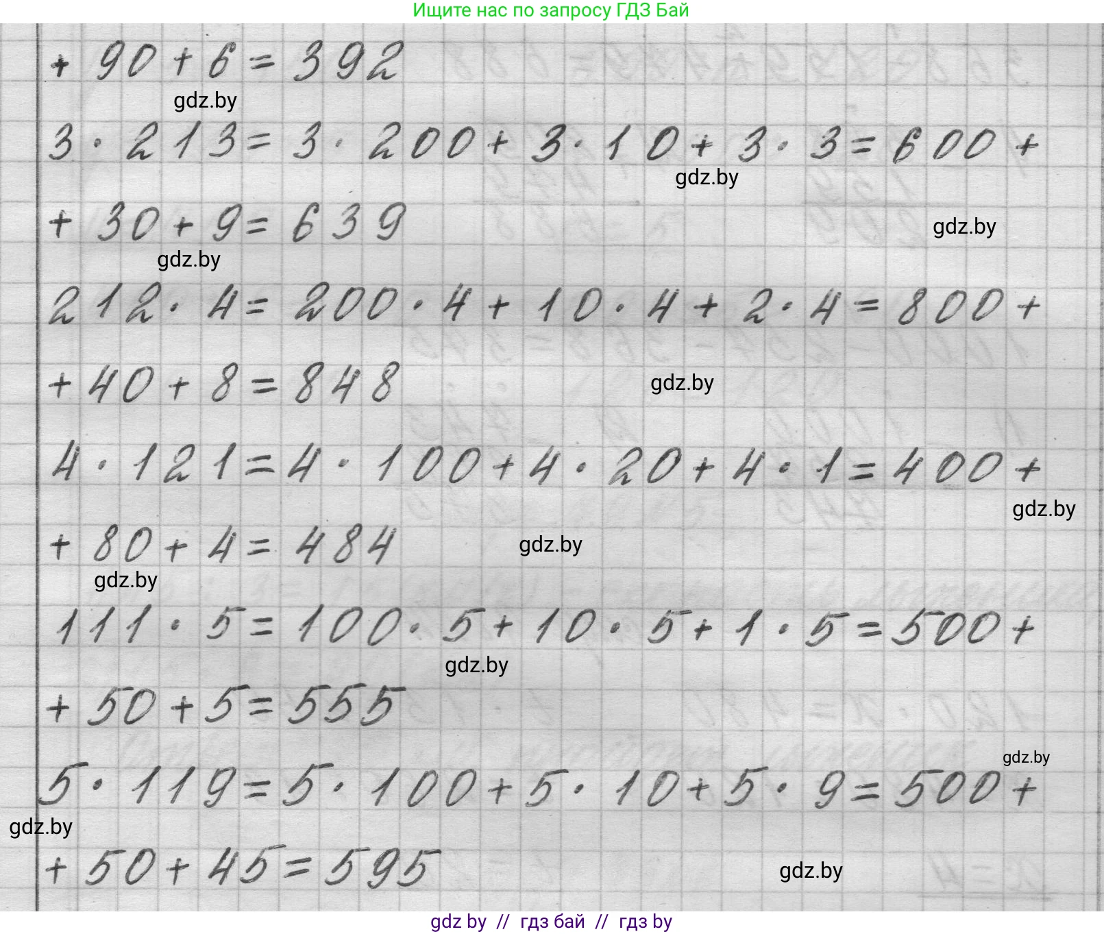 Математика, 3 класс Учебник, авторы: Муравьева Галина Леонидовна, Урбан Мария Анатольевна, издательство Национальный институт образования, Минск, 2021, оранжевого цвета, Часть 2, страница 78, номер 2, Решение 1 (продолжение 2)