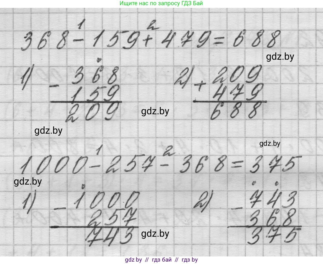 Математика, 3 класс Учебник, авторы: Муравьева Галина Леонидовна, Урбан Мария Анатольевна, издательство Национальный институт образования, Минск, 2021, оранжевого цвета, Часть 2, страница 78, номер 3, Решение 1 (продолжение 2)