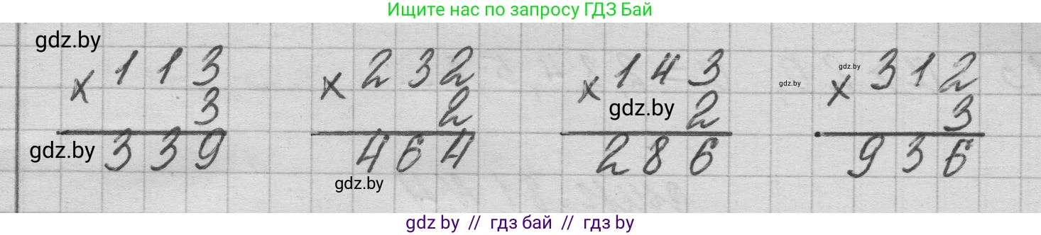 Математика, 3 класс Учебник, авторы: Муравьева Галина Леонидовна, Урбан Мария Анатольевна, издательство Национальный институт образования, Минск, 2021, оранжевого цвета, Часть 2, страница 80, номер 1, Решение 1