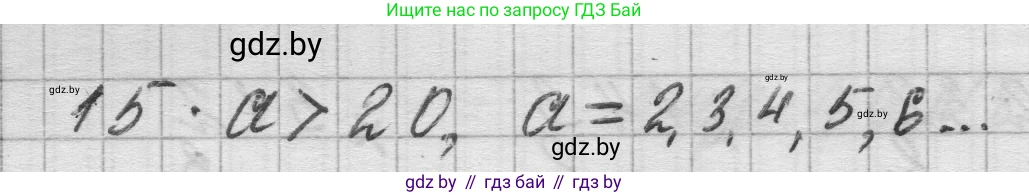 Математика, 3 класс Учебник, авторы: Муравьева Галина Леонидовна, Урбан Мария Анатольевна, издательство Национальный институт образования, Минск, 2021, оранжевого цвета, Часть 2, страница 80, номер 3, Решение 1 (продолжение 2)