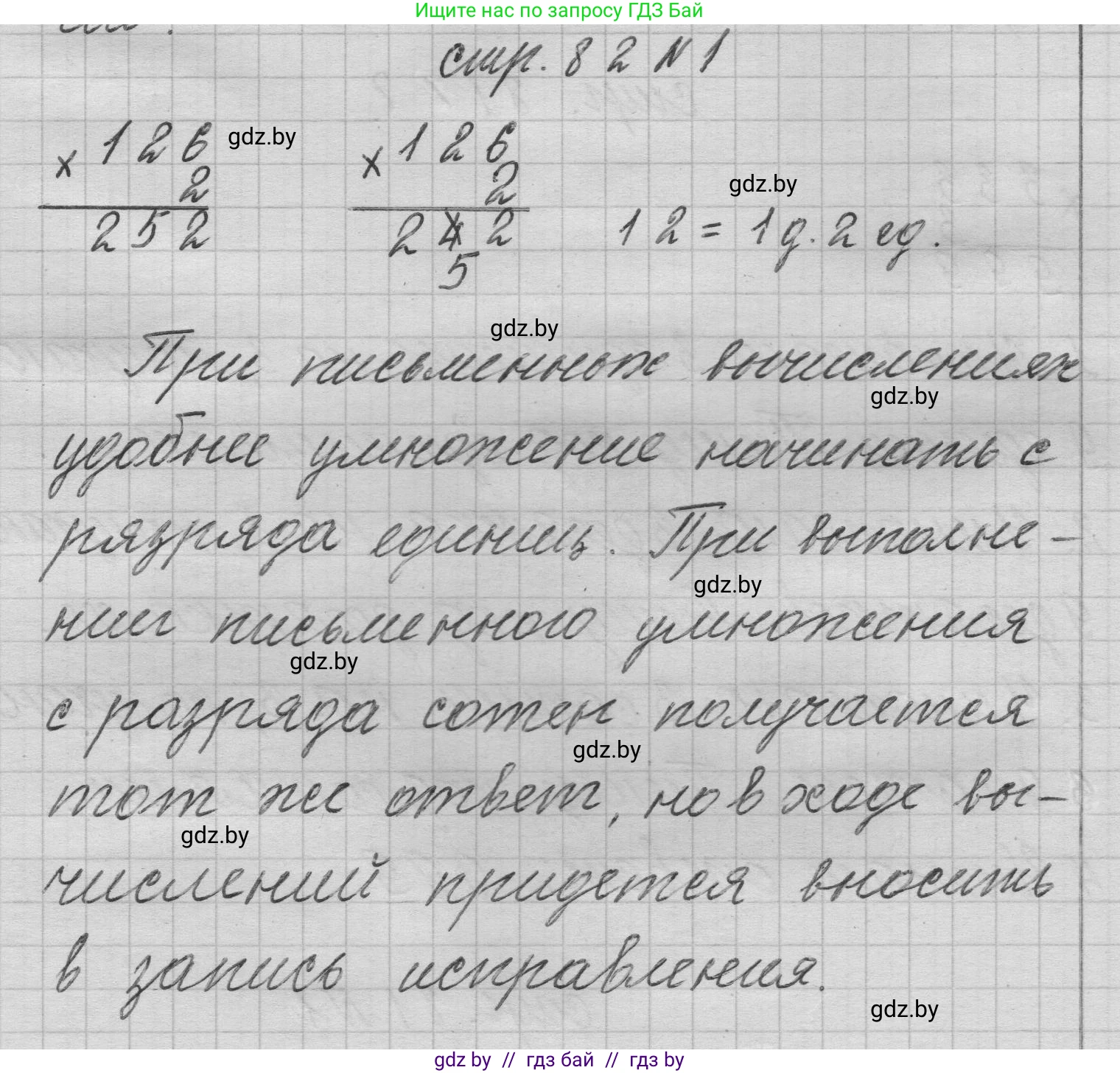 Математика, 3 класс Учебник, авторы: Муравьева Галина Леонидовна, Урбан Мария Анатольевна, издательство Национальный институт образования, Минск, 2021, оранжевого цвета, Часть 2, страница 82, номер 1, Решение 1