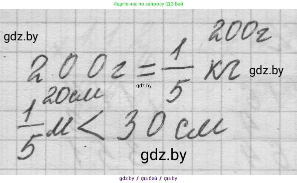 Математика, 3 класс Учебник, авторы: Муравьева Галина Леонидовна, Урбан Мария Анатольевна, издательство Национальный институт образования, Минск, 2021, оранжевого цвета, Часть 2, страница 83, номер 4, Решение 1 (продолжение 2)