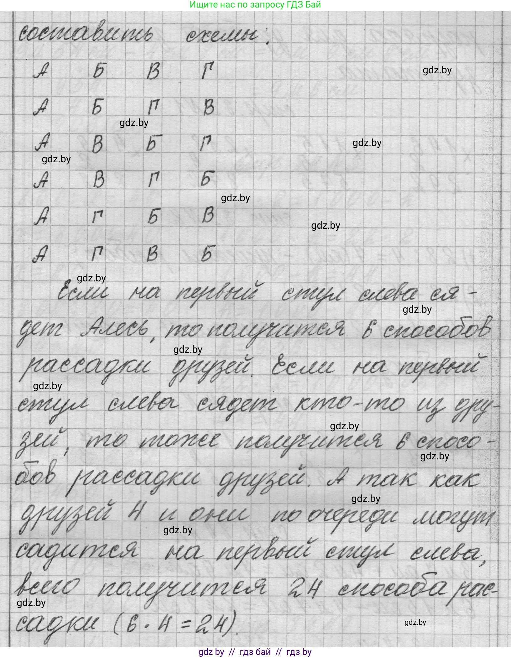 Математика, 3 класс Учебник, авторы: Муравьева Галина Леонидовна, Урбан Мария Анатольевна, издательство Национальный институт образования, Минск, 2021, оранжевого цвета, Часть 2, страница 83, номер 7, Решение 1 (продолжение 2)