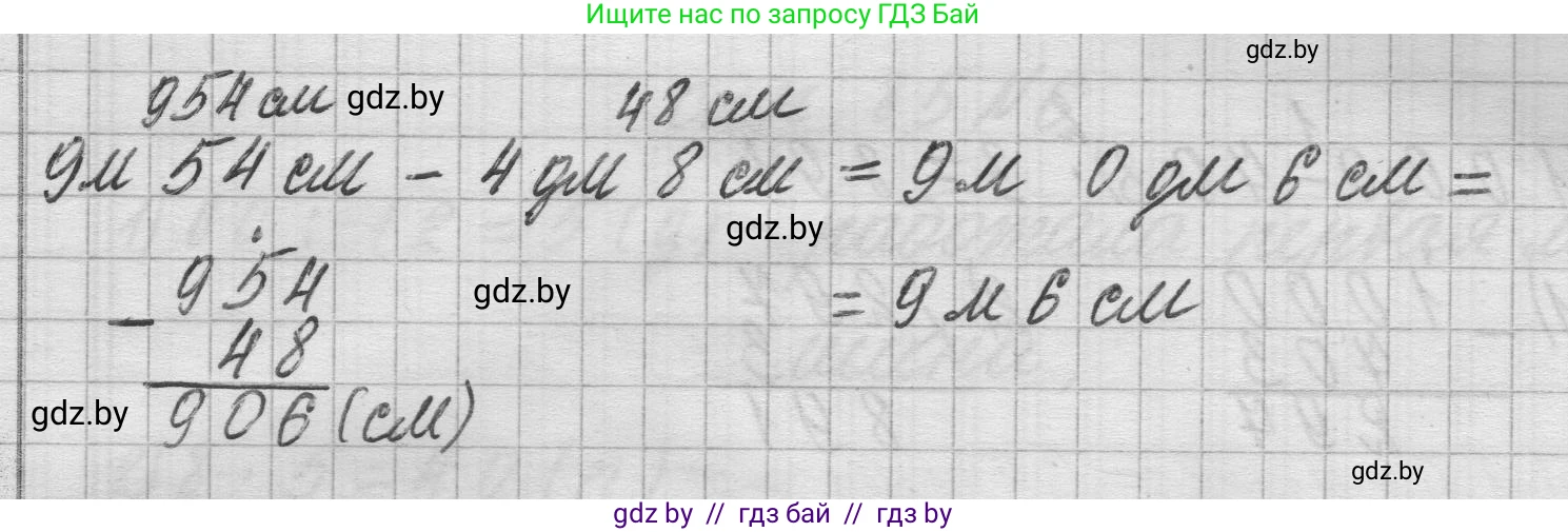 Математика, 3 класс Учебник, авторы: Муравьева Галина Леонидовна, Урбан Мария Анатольевна, издательство Национальный институт образования, Минск, 2021, оранжевого цвета, Часть 2, страница 84, номер 2, Решение 1 (продолжение 2)