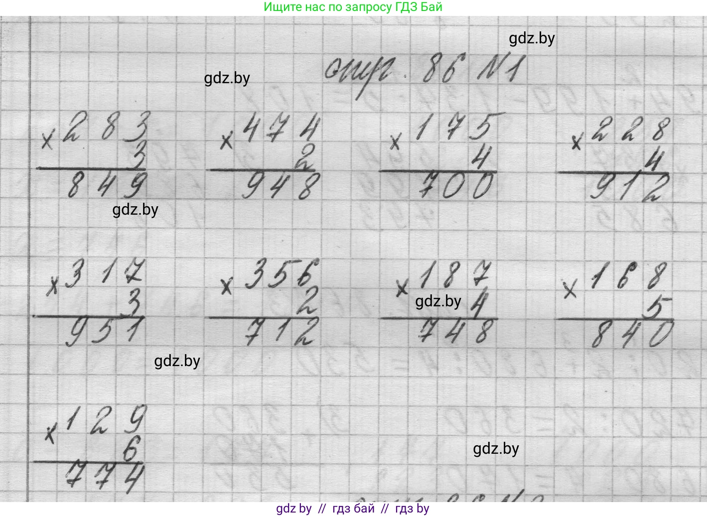 Математика, 3 класс Учебник, авторы: Муравьева Галина Леонидовна, Урбан Мария Анатольевна, издательство Национальный институт образования, Минск, 2021, оранжевого цвета, Часть 2, страница 86, номер 1, Решение 1