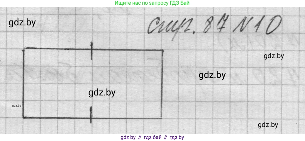 Математика, 3 класс Учебник, авторы: Муравьева Галина Леонидовна, Урбан Мария Анатольевна, издательство Национальный институт образования, Минск, 2021, оранжевого цвета, Часть 2, страница 87, номер 10, Решение 1