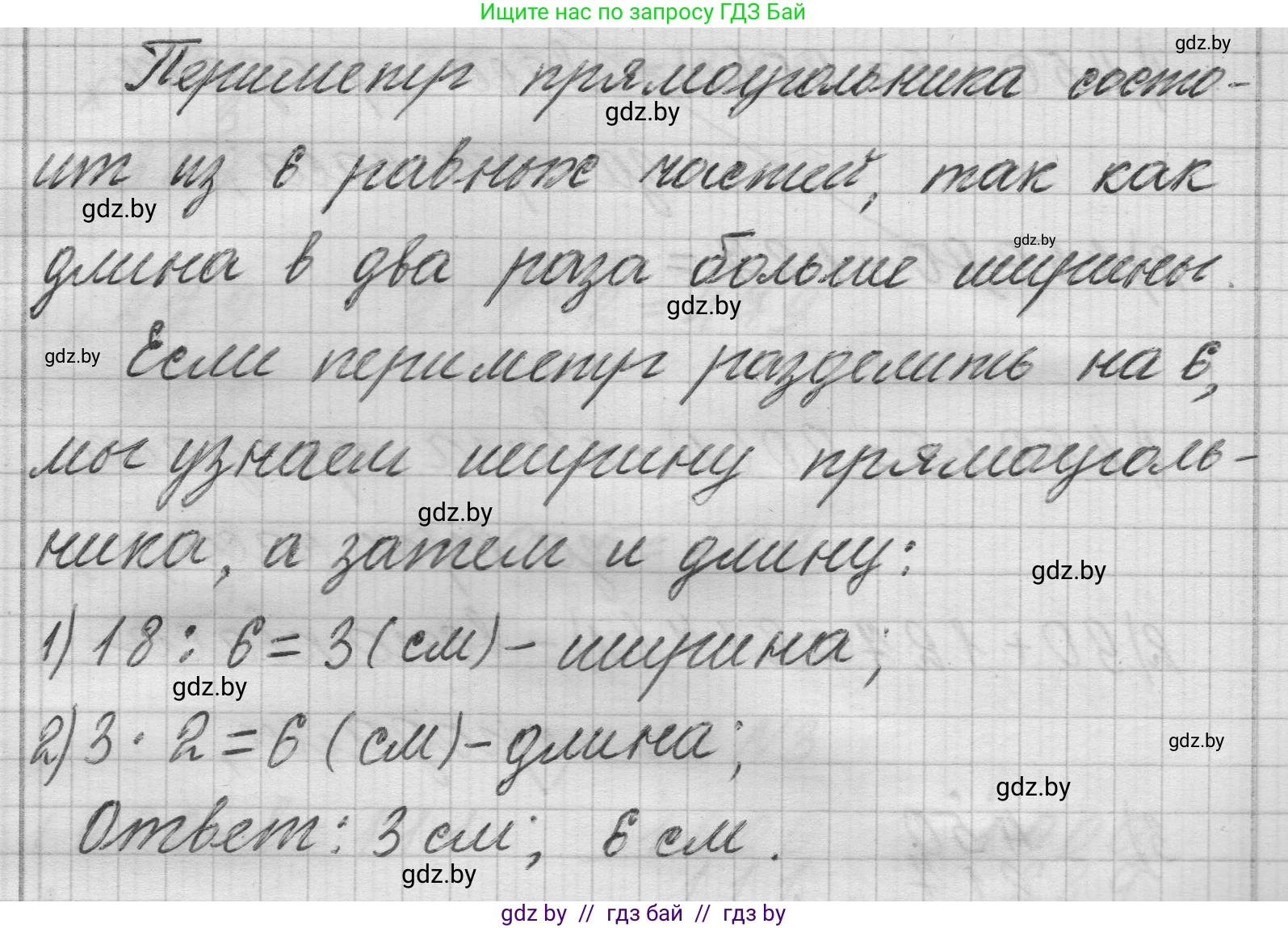 Математика, 3 класс Учебник, авторы: Муравьева Галина Леонидовна, Урбан Мария Анатольевна, издательство Национальный институт образования, Минск, 2021, оранжевого цвета, Часть 2, страница 87, номер 10, Решение 1 (продолжение 2)