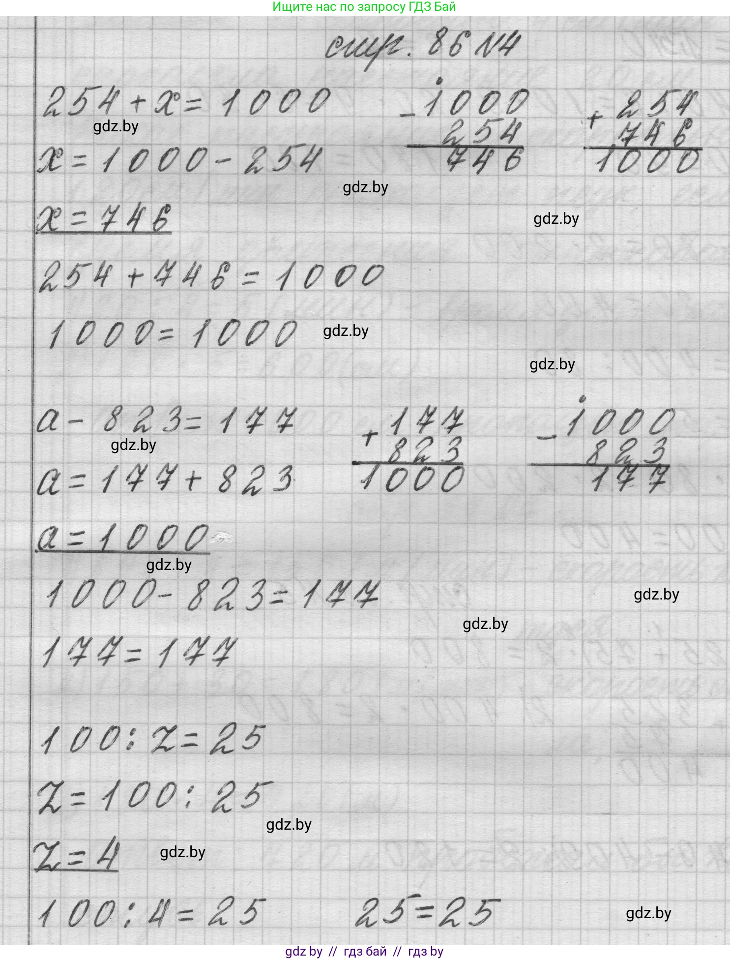 Математика, 3 класс Учебник, авторы: Муравьева Галина Леонидовна, Урбан Мария Анатольевна, издательство Национальный институт образования, Минск, 2021, оранжевого цвета, Часть 2, страница 86, номер 4, Решение 1