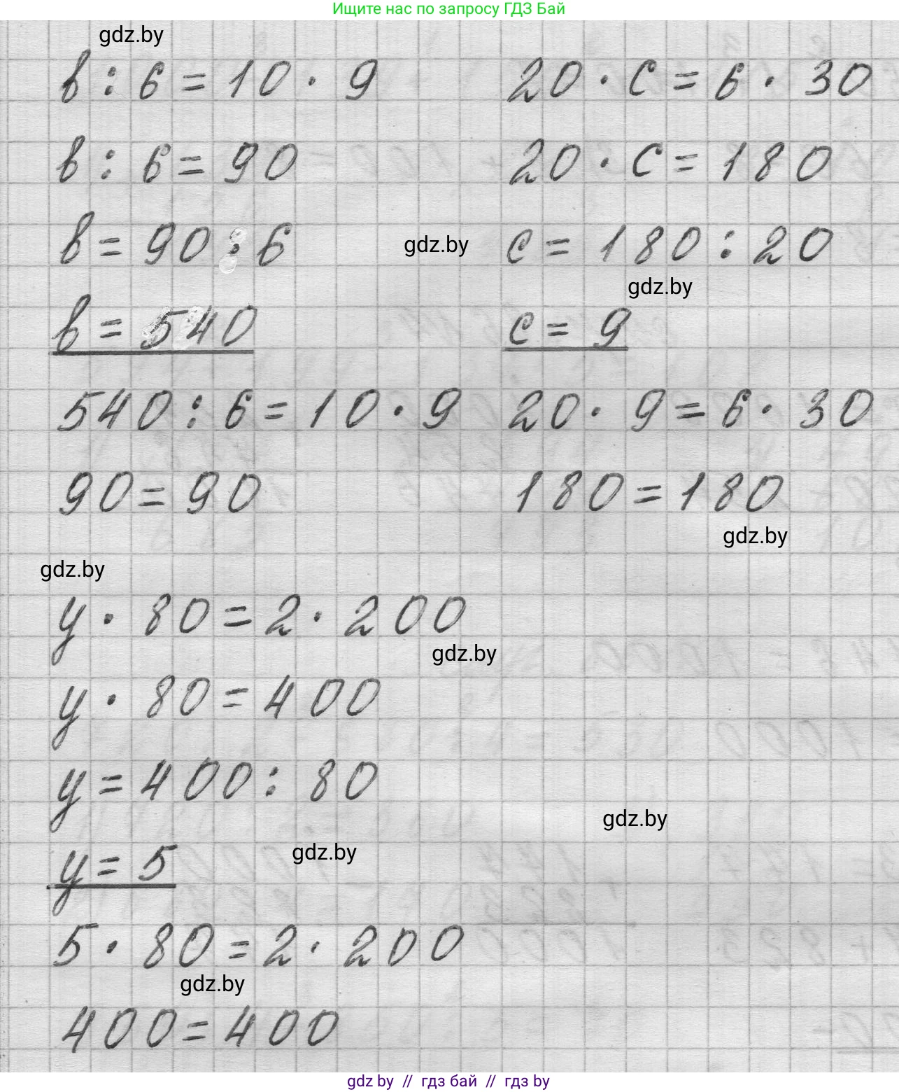 Математика, 3 класс Учебник, авторы: Муравьева Галина Леонидовна, Урбан Мария Анатольевна, издательство Национальный институт образования, Минск, 2021, оранжевого цвета, Часть 2, страница 86, номер 4, Решение 1 (продолжение 2)