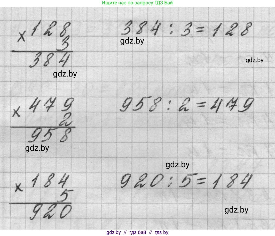 Математика, 3 класс Учебник, авторы: Муравьева Галина Леонидовна, Урбан Мария Анатольевна, издательство Национальный институт образования, Минск, 2021, оранжевого цвета, Часть 2, страница 88, номер 2, Решение 1 (продолжение 2)