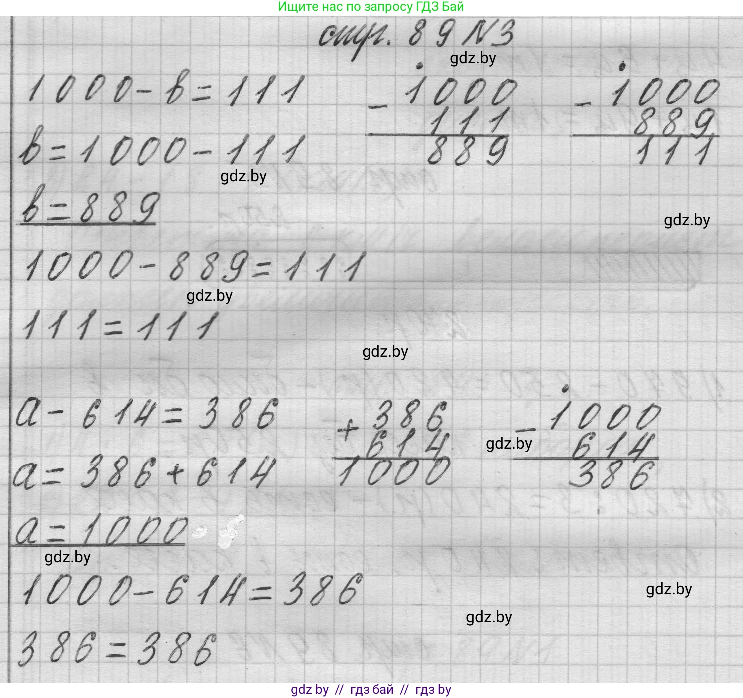 Математика, 3 класс Учебник, авторы: Муравьева Галина Леонидовна, Урбан Мария Анатольевна, издательство Национальный институт образования, Минск, 2021, оранжевого цвета, Часть 2, страница 89, номер 3, Решение 1