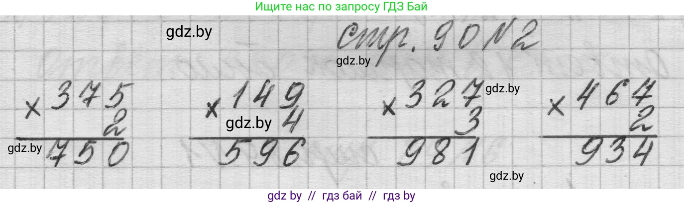 Математика, 3 класс Учебник, авторы: Муравьева Галина Леонидовна, Урбан Мария Анатольевна, издательство Национальный институт образования, Минск, 2021, оранжевого цвета, Часть 2, страница 90, номер 2, Решение 1