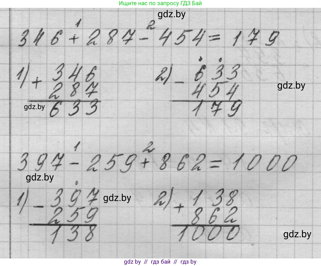 Математика, 3 класс Учебник, авторы: Муравьева Галина Леонидовна, Урбан Мария Анатольевна, издательство Национальный институт образования, Минск, 2021, оранжевого цвета, Часть 2, страница 90, номер 2, Решение 1 (продолжение 2)
