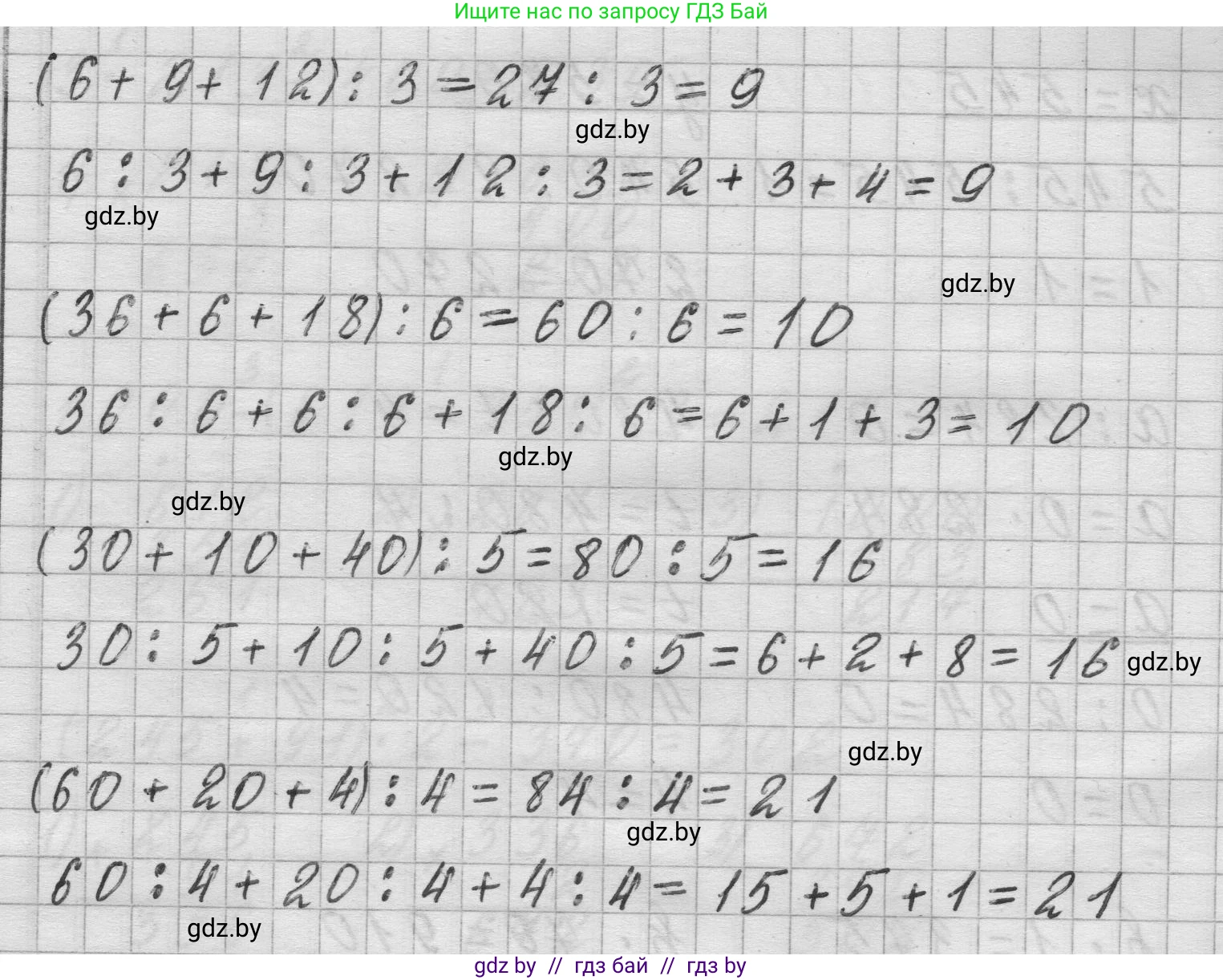 Математика, 3 класс Учебник, авторы: Муравьева Галина Леонидовна, Урбан Мария Анатольевна, издательство Национальный институт образования, Минск, 2021, оранжевого цвета, Часть 2, страница 92, номер 1, Решение 1