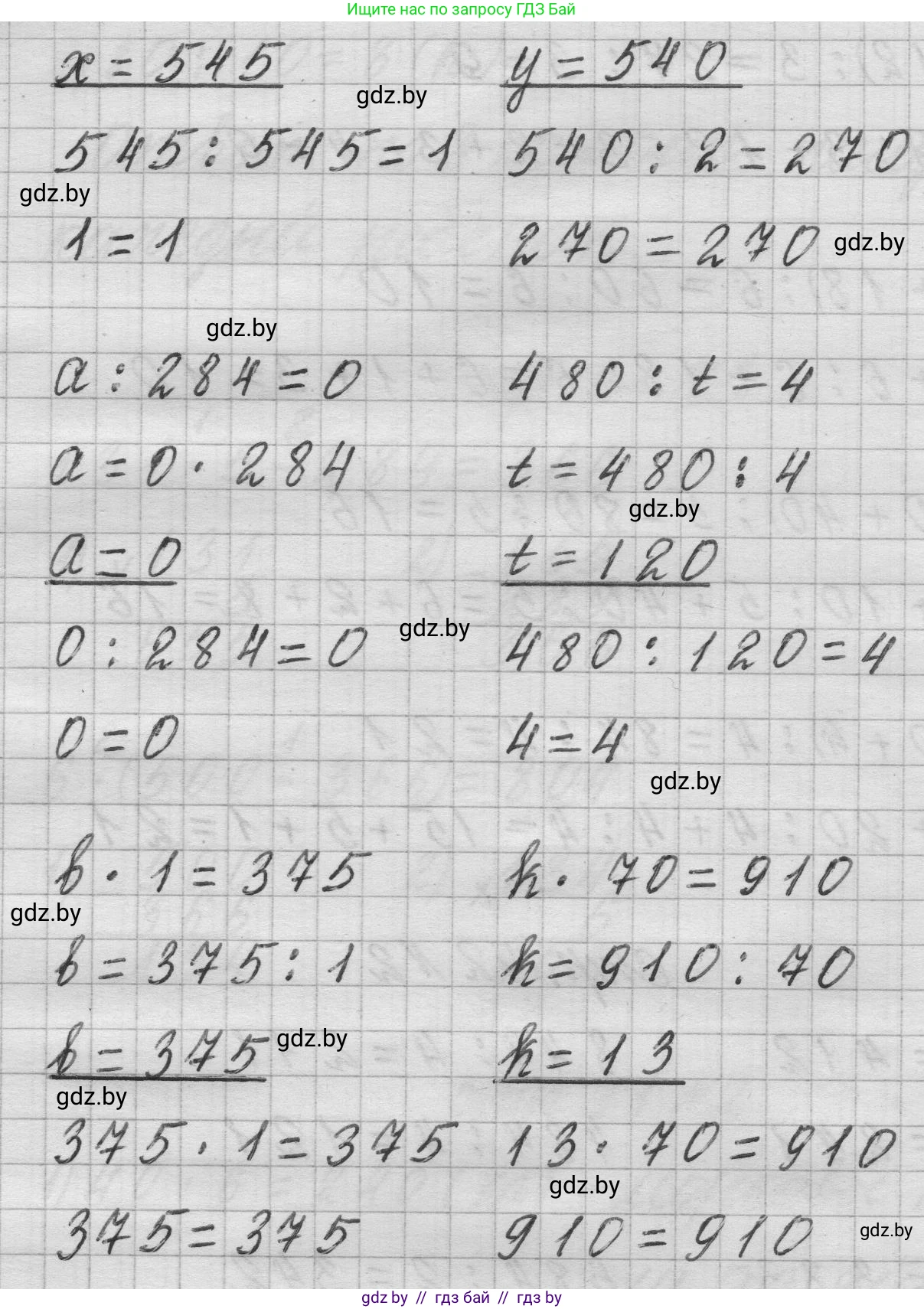 Математика, 3 класс Учебник, авторы: Муравьева Галина Леонидовна, Урбан Мария Анатольевна, издательство Национальный институт образования, Минск, 2021, оранжевого цвета, Часть 2, страница 92, номер 3, Решение 1 (продолжение 2)