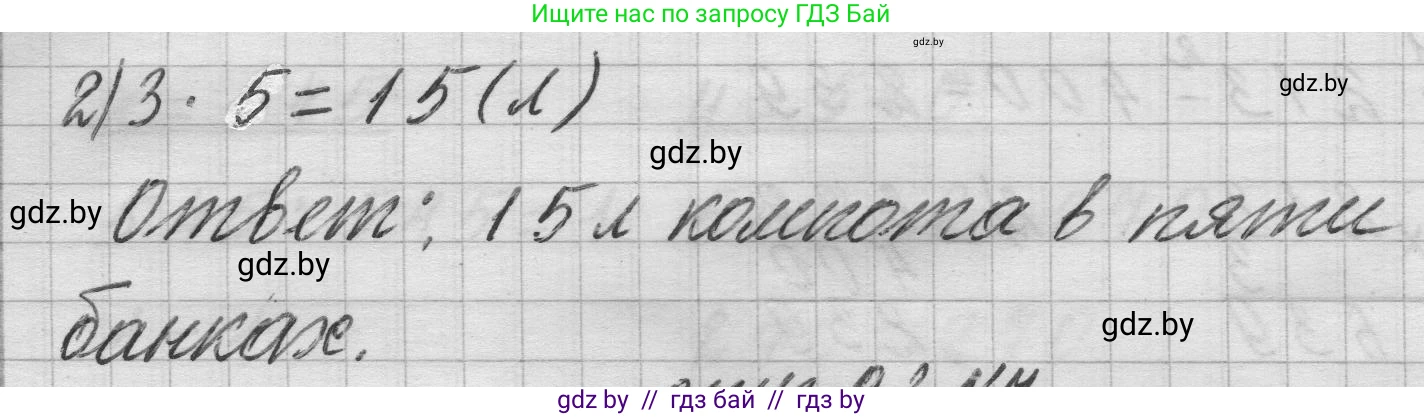 Математика, 3 класс Учебник, авторы: Муравьева Галина Леонидовна, Урбан Мария Анатольевна, издательство Национальный институт образования, Минск, 2021, оранжевого цвета, Часть 2, страница 93, номер 6, Решение 1 (продолжение 2)