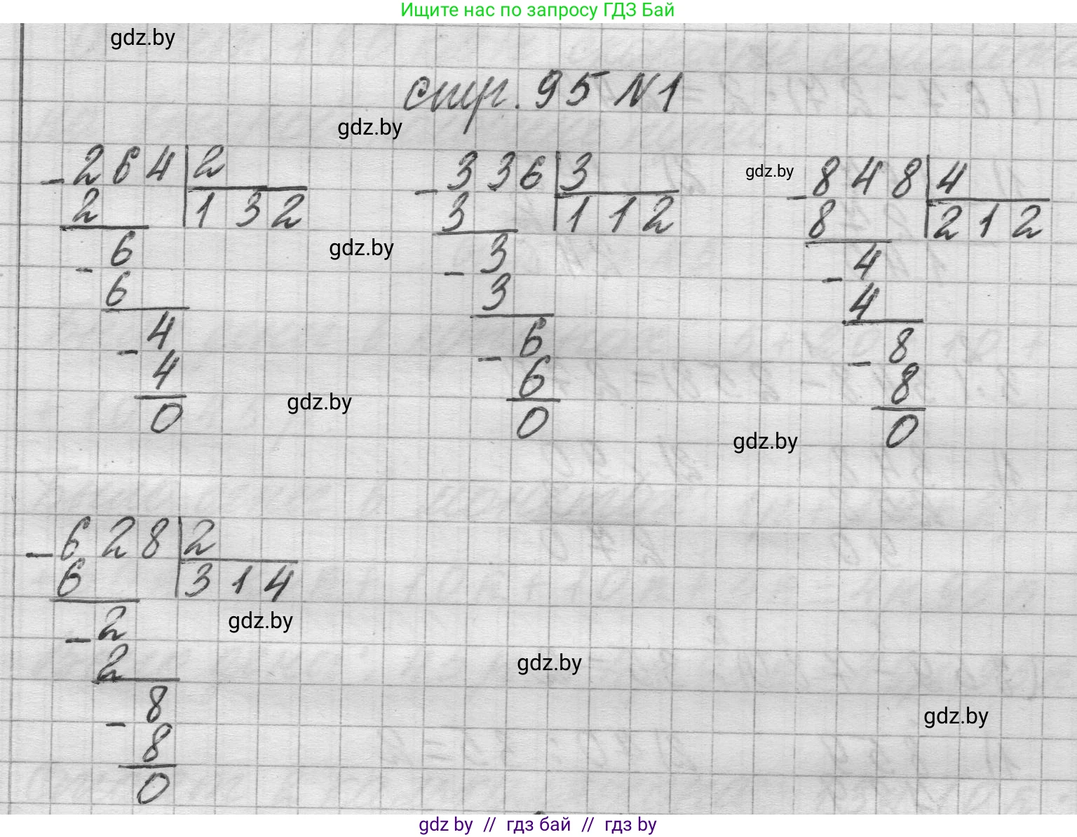 Математика, 3 класс Учебник, авторы: Муравьева Галина Леонидовна, Урбан Мария Анатольевна, издательство Национальный институт образования, Минск, 2021, оранжевого цвета, Часть 2, страница 95, номер 1, Решение 1