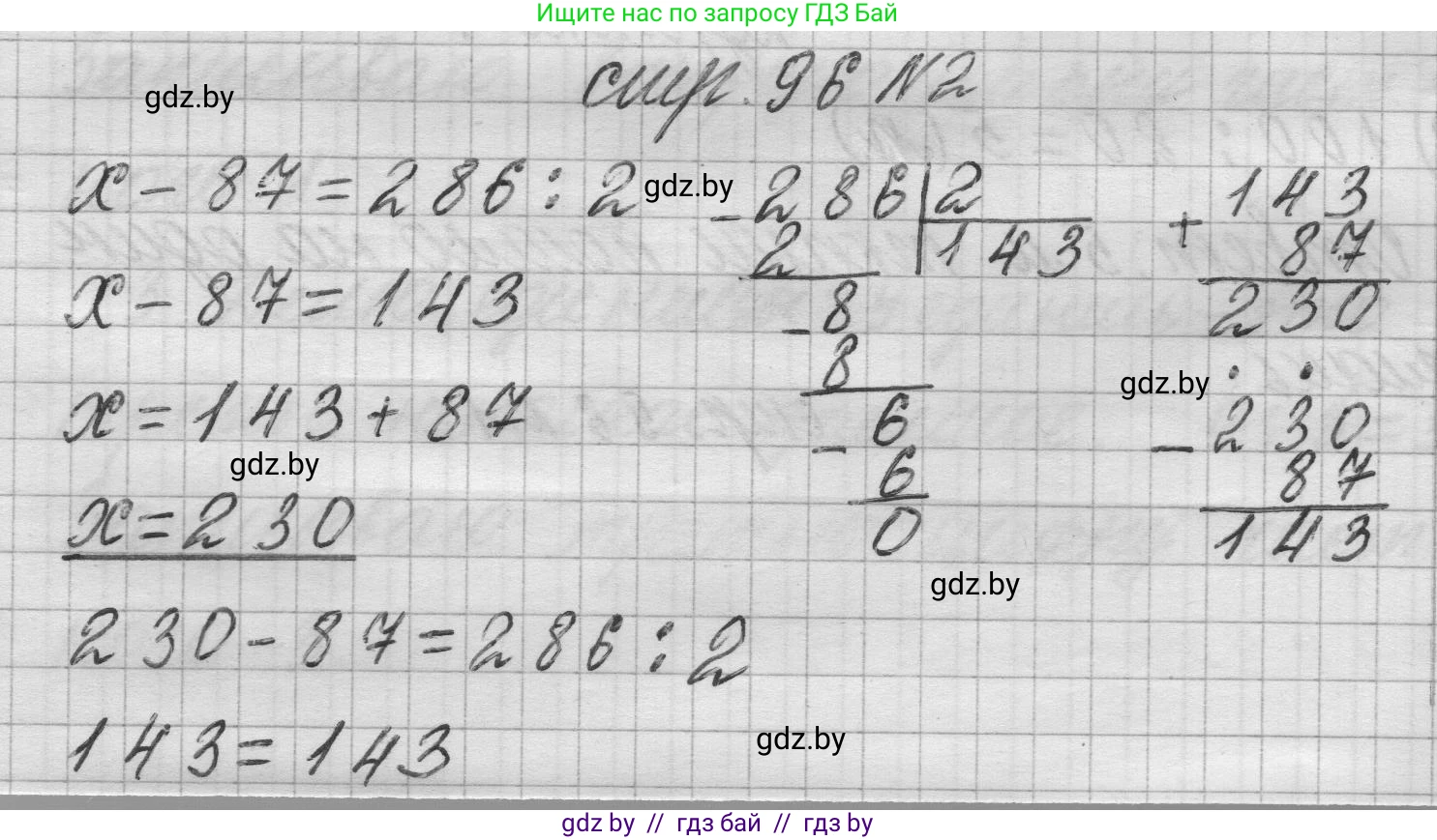 Математика, 3 класс Учебник, авторы: Муравьева Галина Леонидовна, Урбан Мария Анатольевна, издательство Национальный институт образования, Минск, 2021, оранжевого цвета, Часть 2, страница 96, номер 2, Решение 1