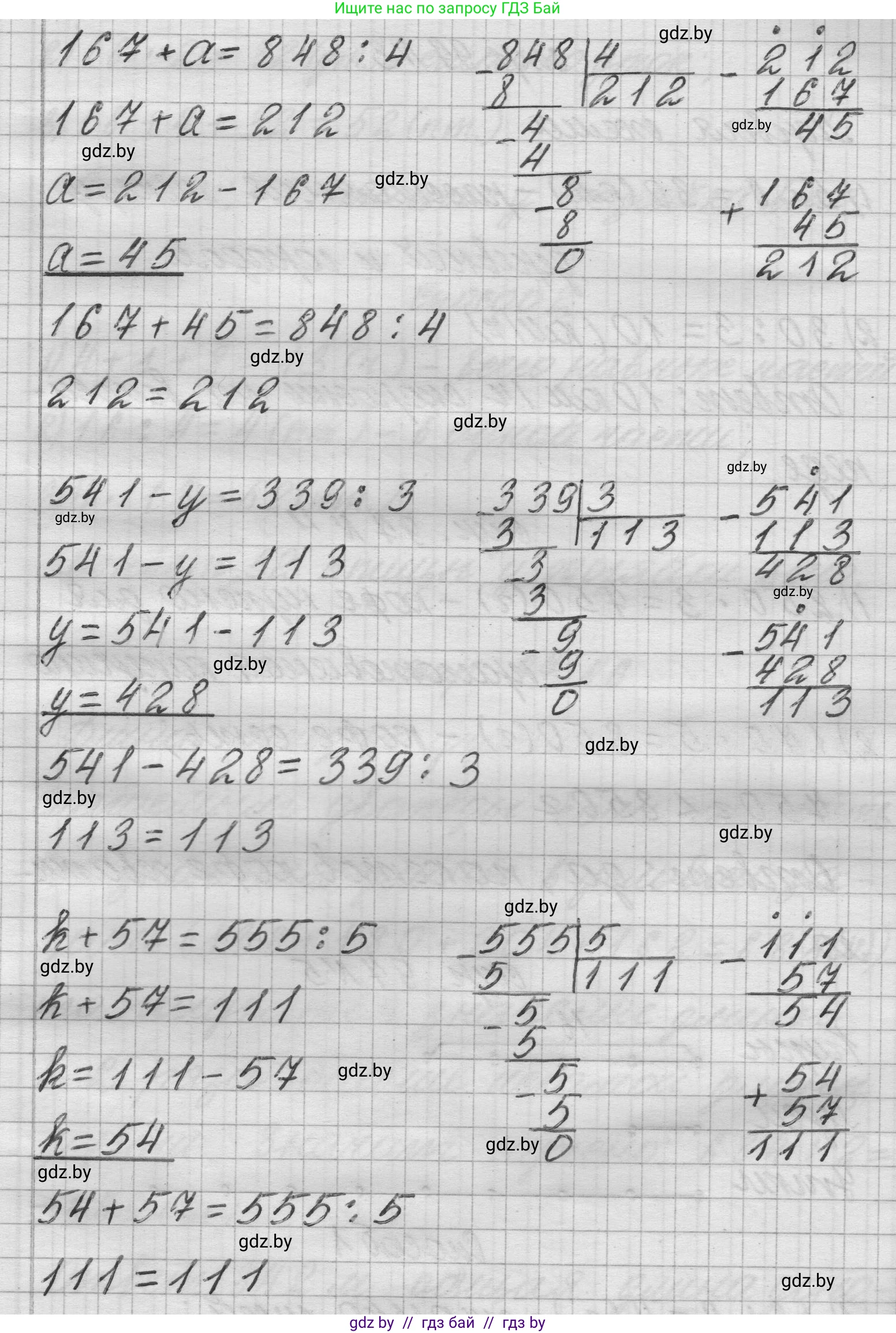 Математика, 3 класс Учебник, авторы: Муравьева Галина Леонидовна, Урбан Мария Анатольевна, издательство Национальный институт образования, Минск, 2021, оранжевого цвета, Часть 2, страница 96, номер 2, Решение 1 (продолжение 2)