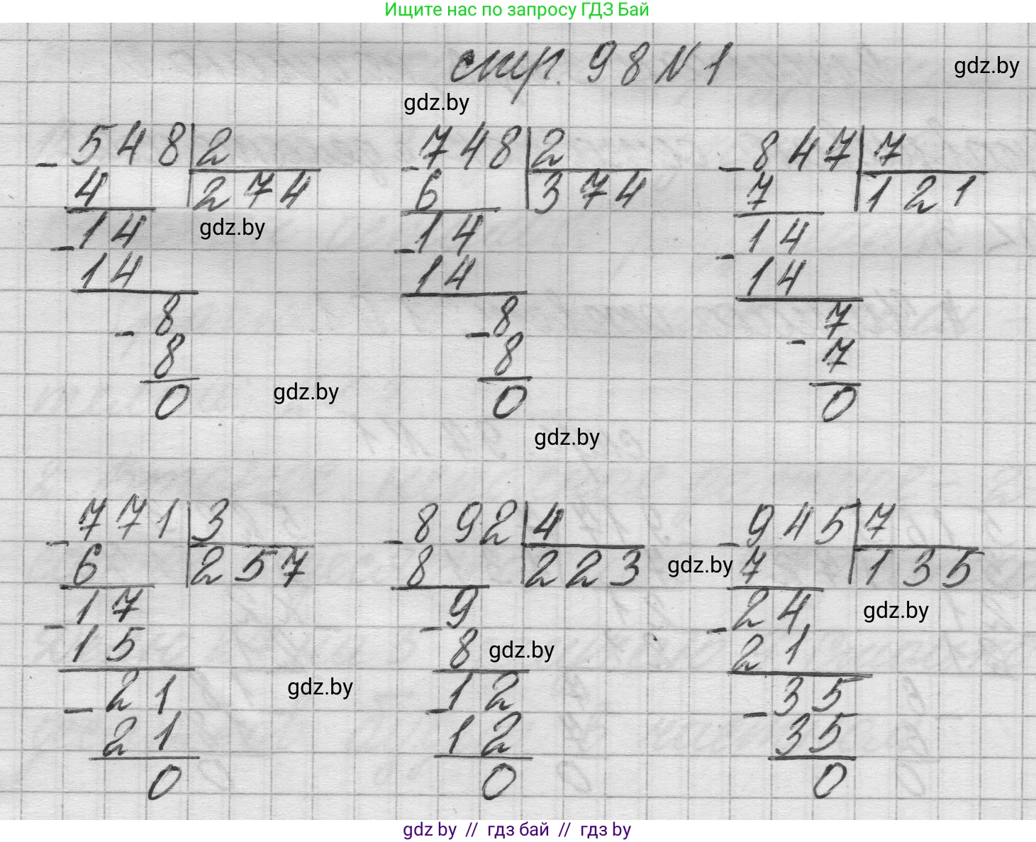 Математика, 3 класс Учебник, авторы: Муравьева Галина Леонидовна, Урбан Мария Анатольевна, издательство Национальный институт образования, Минск, 2021, оранжевого цвета, Часть 2, страница 98, номер 1, Решение 1