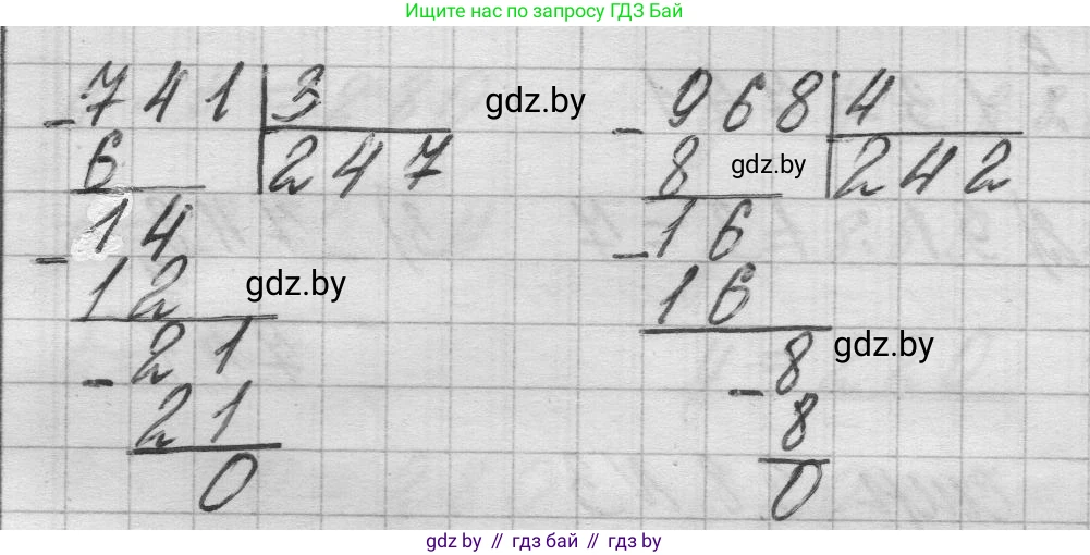 Математика, 3 класс Учебник, авторы: Муравьева Галина Леонидовна, Урбан Мария Анатольевна, издательство Национальный институт образования, Минск, 2021, оранжевого цвета, Часть 2, страница 98, номер 1, Решение 1 (продолжение 2)