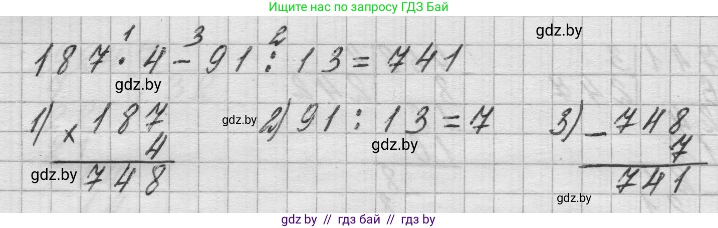 Математика, 3 класс Учебник, авторы: Муравьева Галина Леонидовна, Урбан Мария Анатольевна, издательство Национальный институт образования, Минск, 2021, оранжевого цвета, Часть 2, страница 98, номер 2, Решение 1 (продолжение 2)
