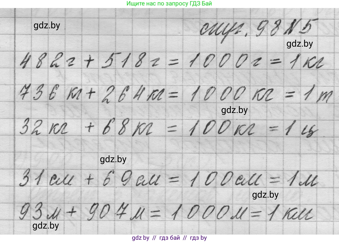 Математика, 3 класс Учебник, авторы: Муравьева Галина Леонидовна, Урбан Мария Анатольевна, издательство Национальный институт образования, Минск, 2021, оранжевого цвета, Часть 2, страница 98, номер 5, Решение 1