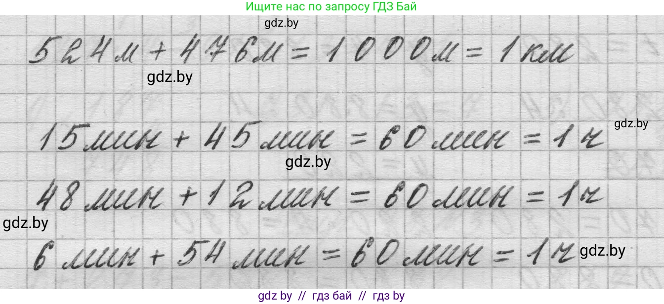 Математика, 3 класс Учебник, авторы: Муравьева Галина Леонидовна, Урбан Мария Анатольевна, издательство Национальный институт образования, Минск, 2021, оранжевого цвета, Часть 2, страница 98, номер 5, Решение 1 (продолжение 2)