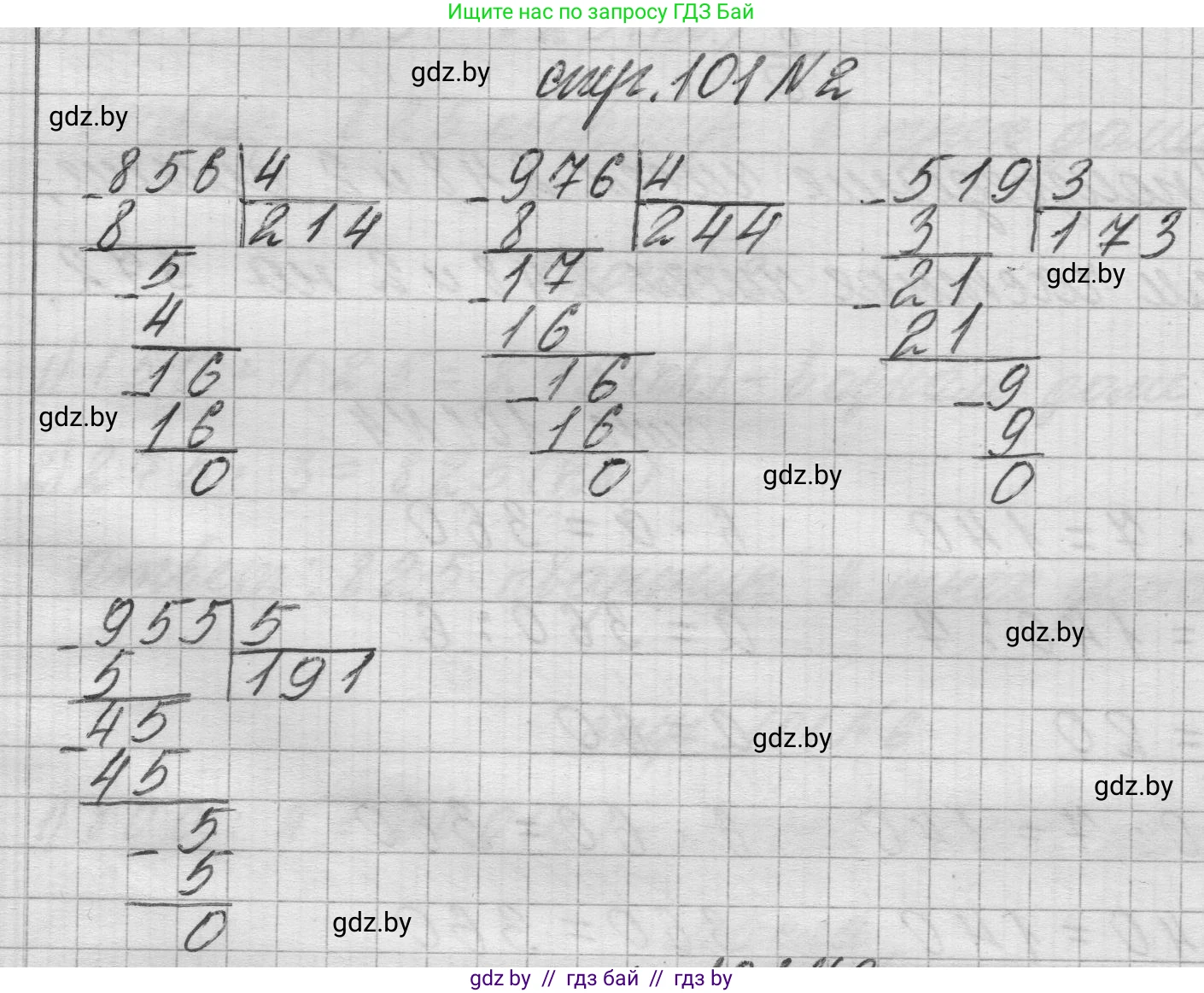 Математика, 3 класс Учебник, авторы: Муравьева Галина Леонидовна, Урбан Мария Анатольевна, издательство Национальный институт образования, Минск, 2021, оранжевого цвета, Часть 2, страница 101, номер 2, Решение 1