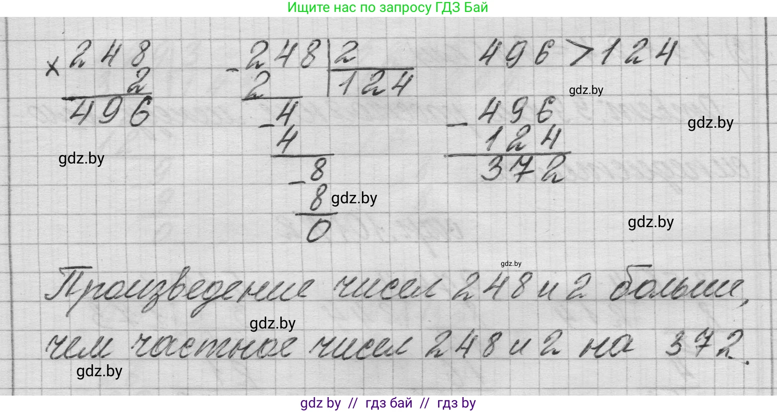Математика, 3 класс Учебник, авторы: Муравьева Галина Леонидовна, Урбан Мария Анатольевна, издательство Национальный институт образования, Минск, 2021, оранжевого цвета, Часть 2, страница 101, номер 3, Решение 1 (продолжение 2)