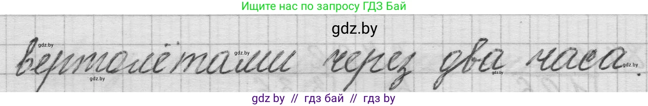 Математика, 3 класс Учебник, авторы: Муравьева Галина Леонидовна, Урбан Мария Анатольевна, издательство Национальный институт образования, Минск, 2021, оранжевого цвета, Часть 2, страница 102, номер 1, Решение 1 (продолжение 2)