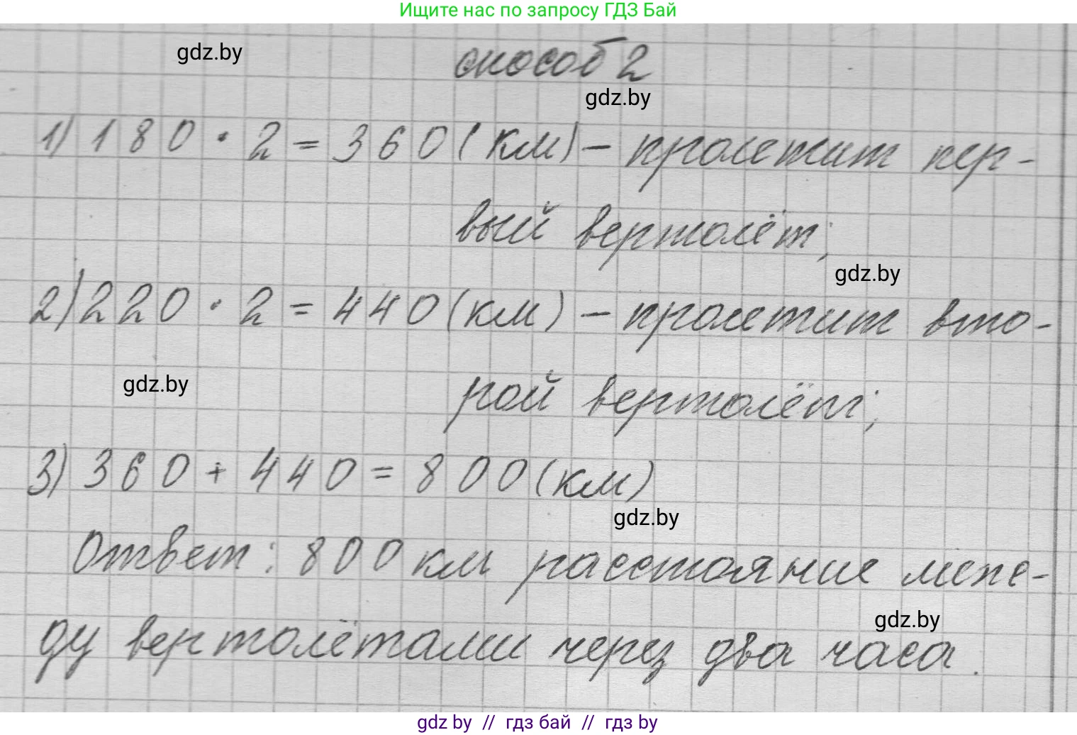 Математика, 3 класс Учебник, авторы: Муравьева Галина Леонидовна, Урбан Мария Анатольевна, издательство Национальный институт образования, Минск, 2021, оранжевого цвета, Часть 2, страница 102, номер 1, Решение 1 (продолжение 3)