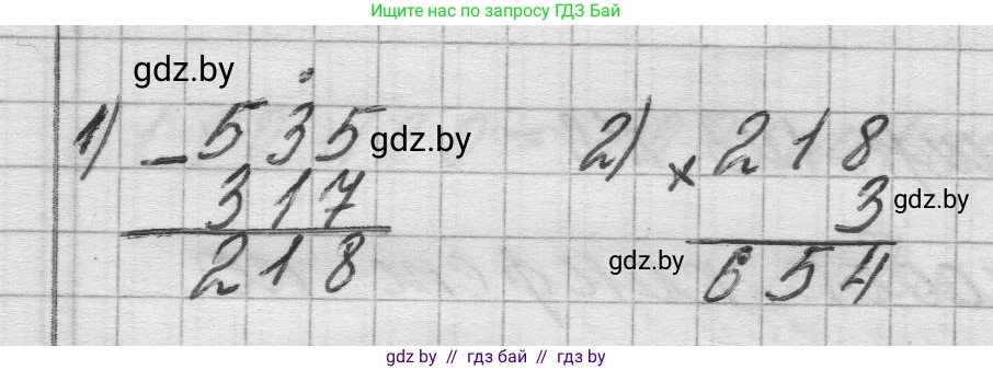 Математика, 3 класс Учебник, авторы: Муравьева Галина Леонидовна, Урбан Мария Анатольевна, издательство Национальный институт образования, Минск, 2021, оранжевого цвета, Часть 2, страница 103, номер 3, Решение 1 (продолжение 2)