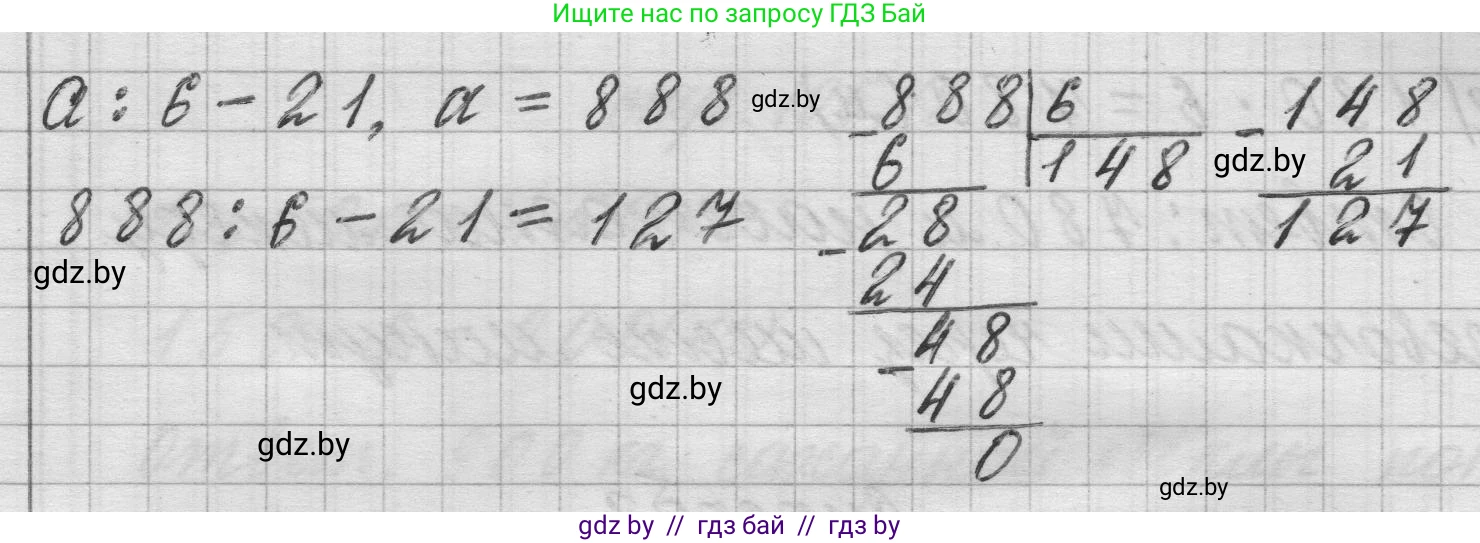 Математика, 3 класс Учебник, авторы: Муравьева Галина Леонидовна, Урбан Мария Анатольевна, издательство Национальный институт образования, Минск, 2021, оранжевого цвета, Часть 2, страница 104, номер 2, Решение 1 (продолжение 2)