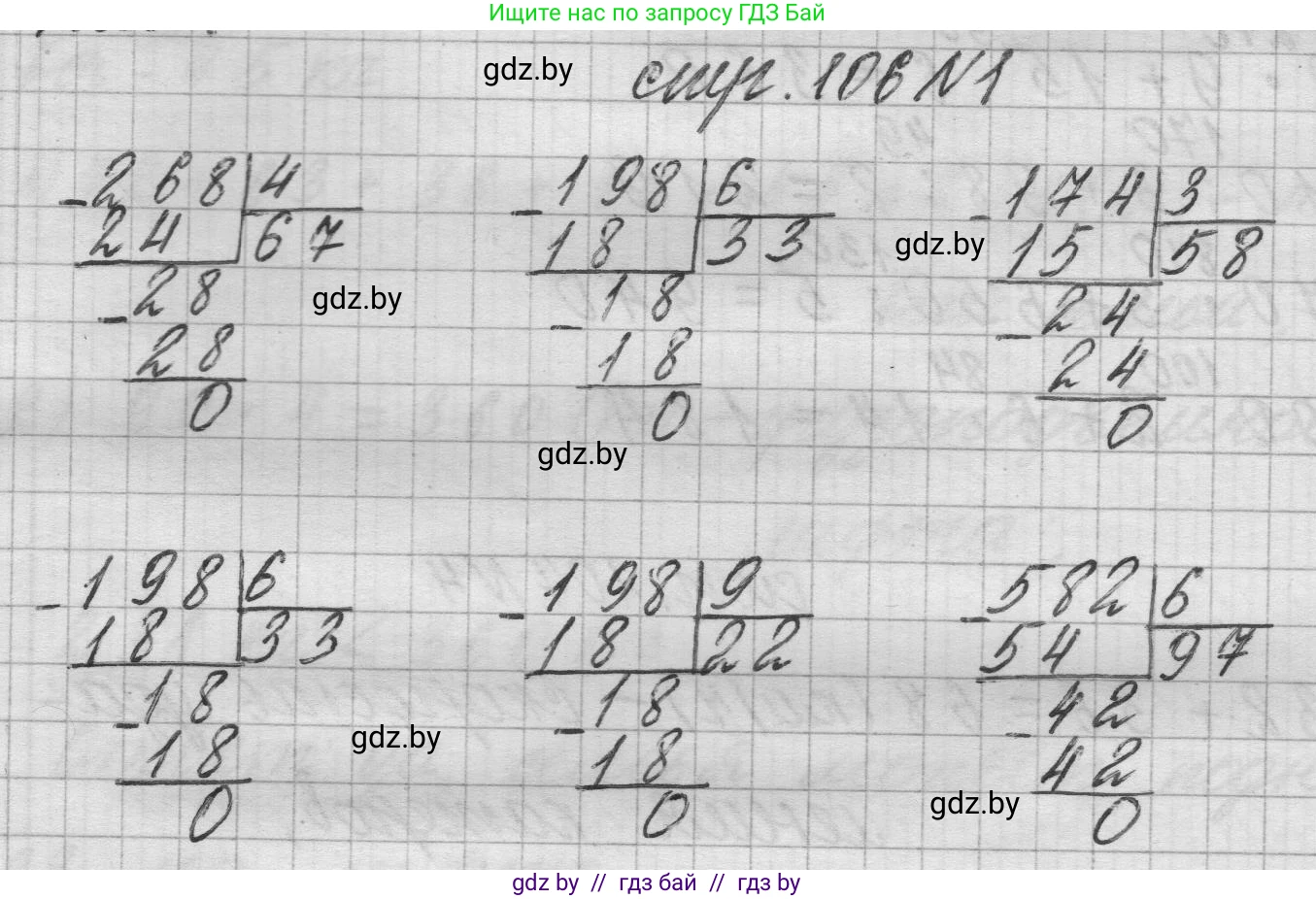 Математика, 3 класс Учебник, авторы: Муравьева Галина Леонидовна, Урбан Мария Анатольевна, издательство Национальный институт образования, Минск, 2021, оранжевого цвета, Часть 2, страница 106, номер 1, Решение 1