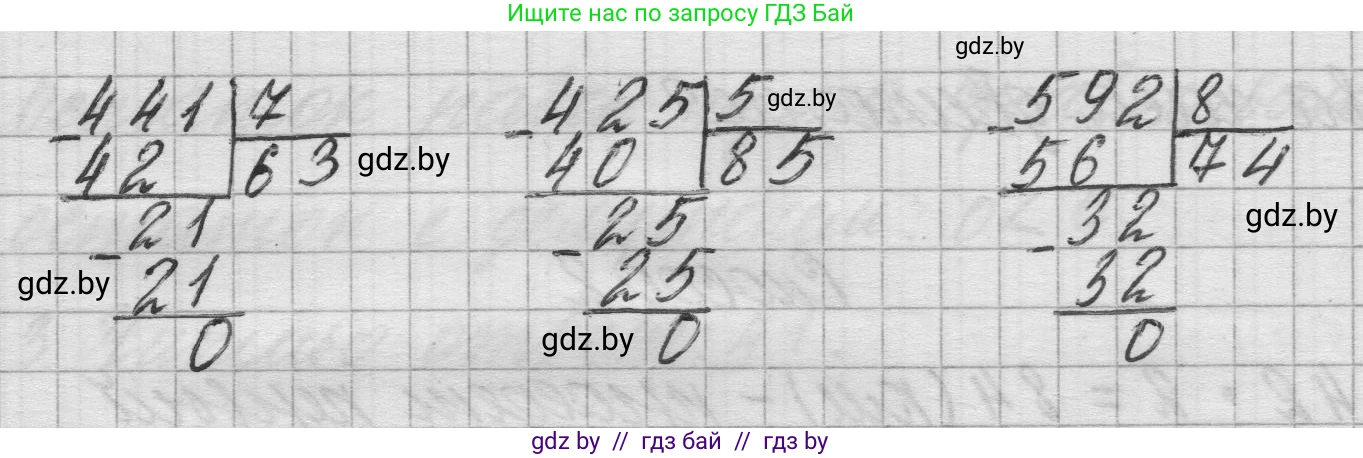 Математика, 3 класс Учебник, авторы: Муравьева Галина Леонидовна, Урбан Мария Анатольевна, издательство Национальный институт образования, Минск, 2021, оранжевого цвета, Часть 2, страница 106, номер 1, Решение 1 (продолжение 2)