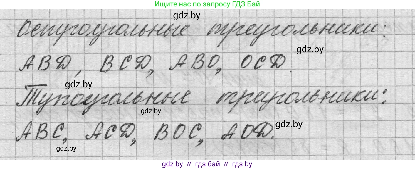 Математика, 3 класс Учебник, авторы: Муравьева Галина Леонидовна, Урбан Мария Анатольевна, издательство Национальный институт образования, Минск, 2021, оранжевого цвета, Часть 2, страница 107, номер 7, Решение 1