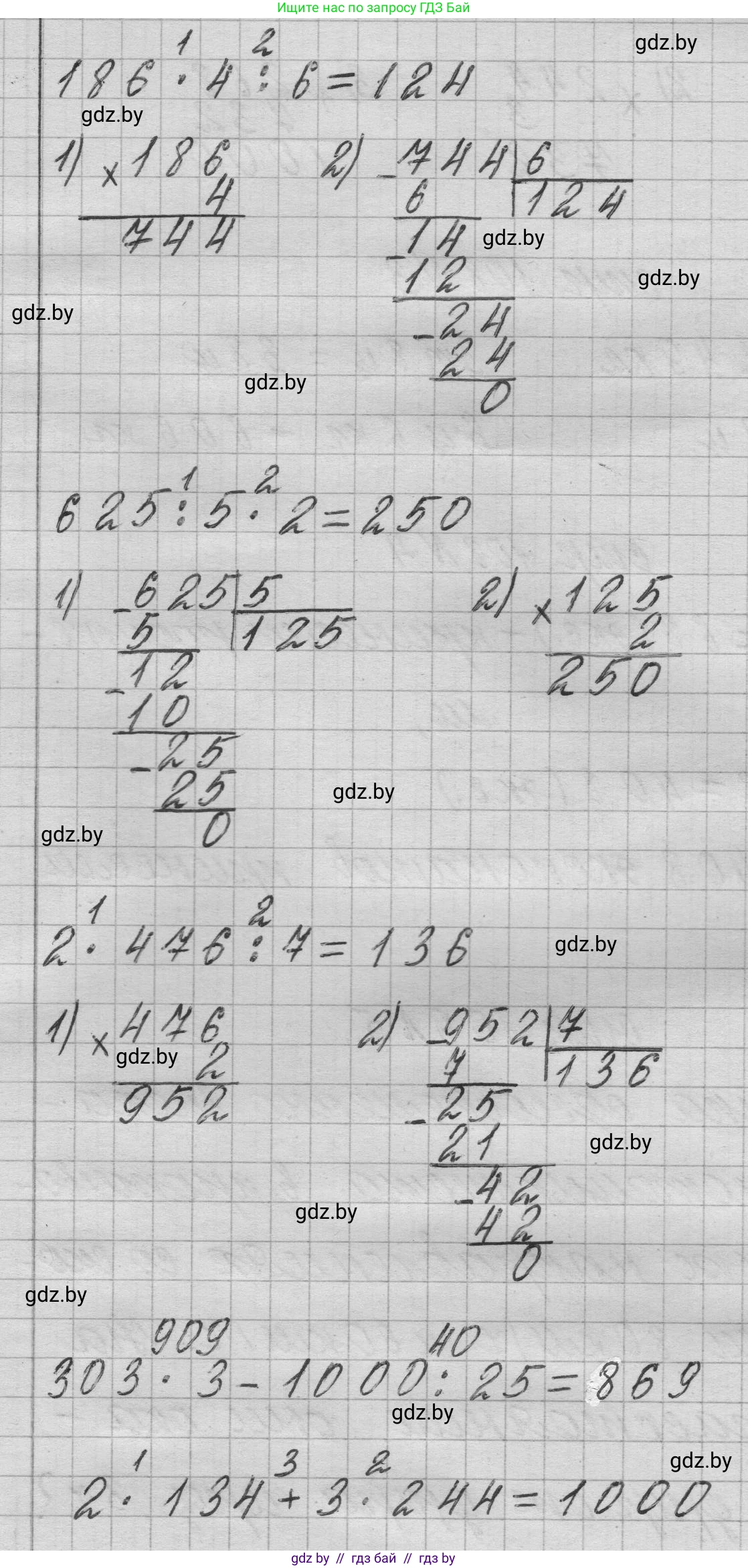 Математика, 3 класс Учебник, авторы: Муравьева Галина Леонидовна, Урбан Мария Анатольевна, издательство Национальный институт образования, Минск, 2021, оранжевого цвета, Часть 2, страница 108, номер 2, Решение 1 (продолжение 2)