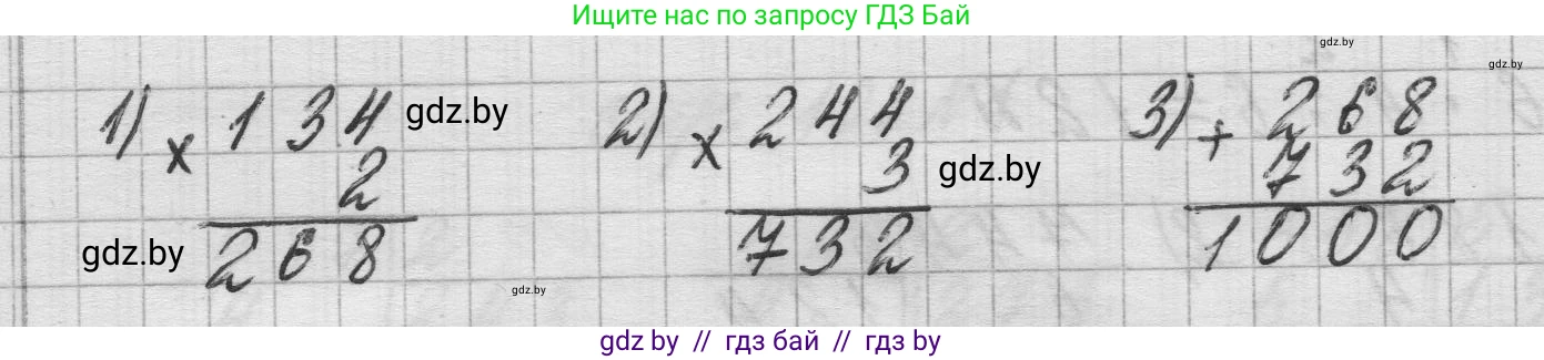 Математика, 3 класс Учебник, авторы: Муравьева Галина Леонидовна, Урбан Мария Анатольевна, издательство Национальный институт образования, Минск, 2021, оранжевого цвета, Часть 2, страница 108, номер 2, Решение 1 (продолжение 3)