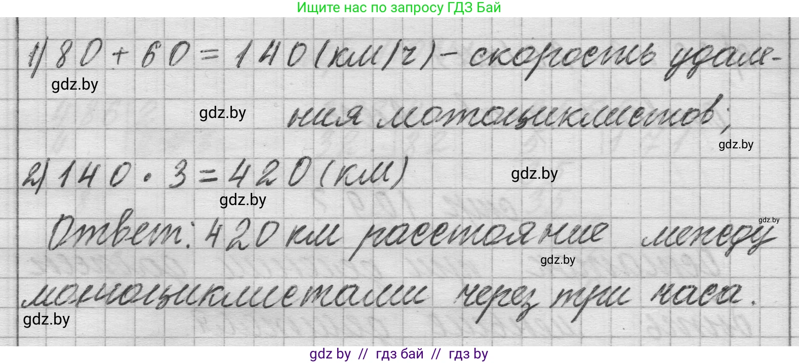 Математика, 3 класс Учебник, авторы: Муравьева Галина Леонидовна, Урбан Мария Анатольевна, издательство Национальный институт образования, Минск, 2021, оранжевого цвета, Часть 2, страница 109, номер 5, Решение 1 (продолжение 2)