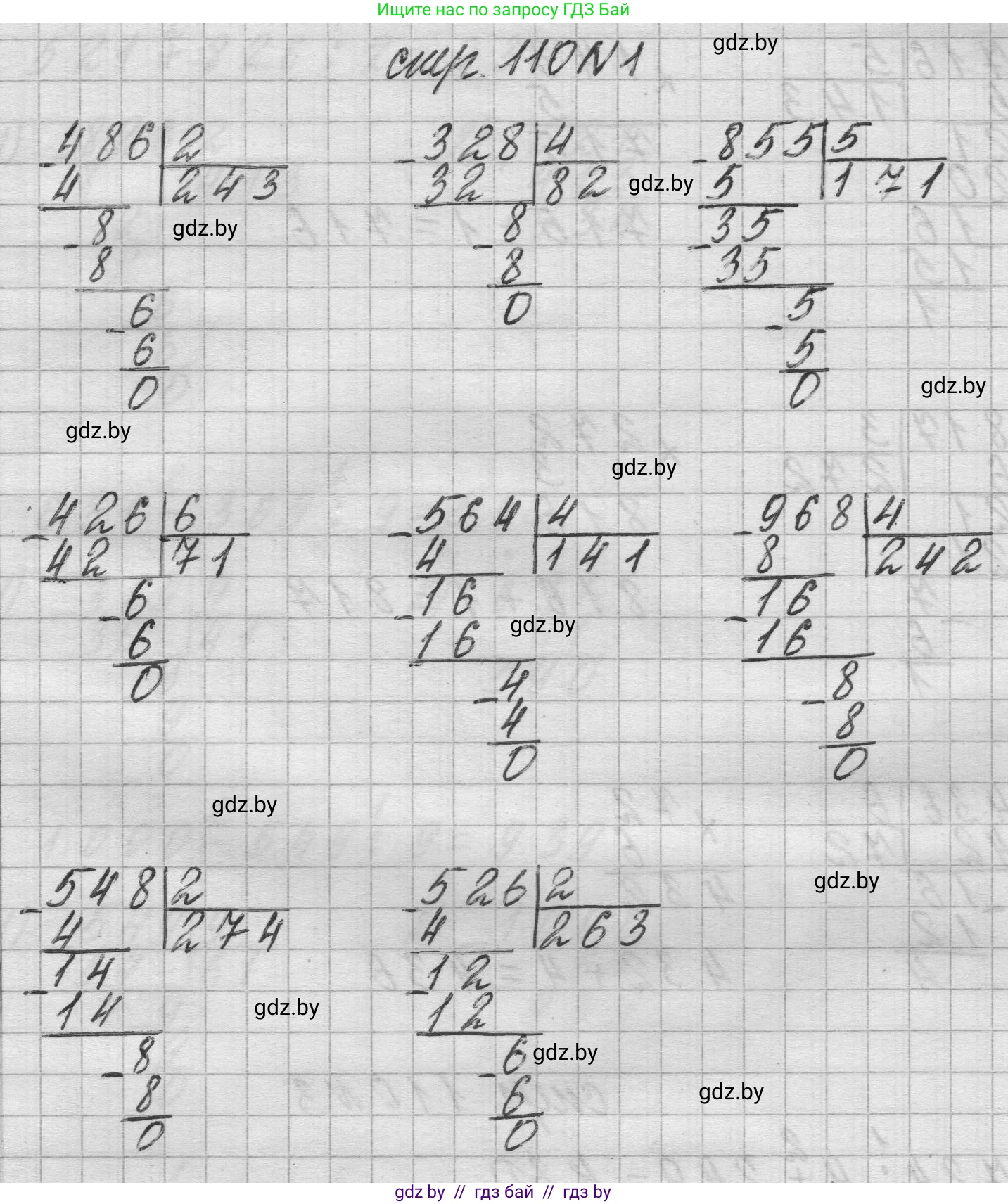 Математика, 3 класс Учебник, авторы: Муравьева Галина Леонидовна, Урбан Мария Анатольевна, издательство Национальный институт образования, Минск, 2021, оранжевого цвета, Часть 2, страница 110, номер 1, Решение 1