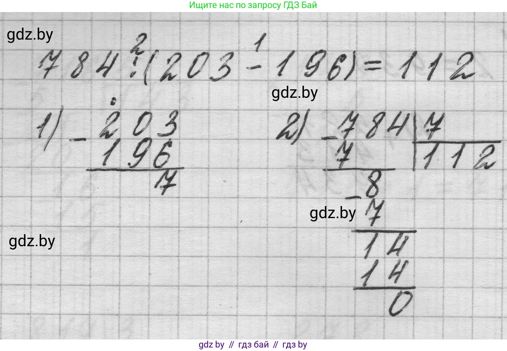Математика, 3 класс Учебник, авторы: Муравьева Галина Леонидовна, Урбан Мария Анатольевна, издательство Национальный институт образования, Минск, 2021, оранжевого цвета, Часть 2, страница 110, номер 3, Решение 1 (продолжение 3)