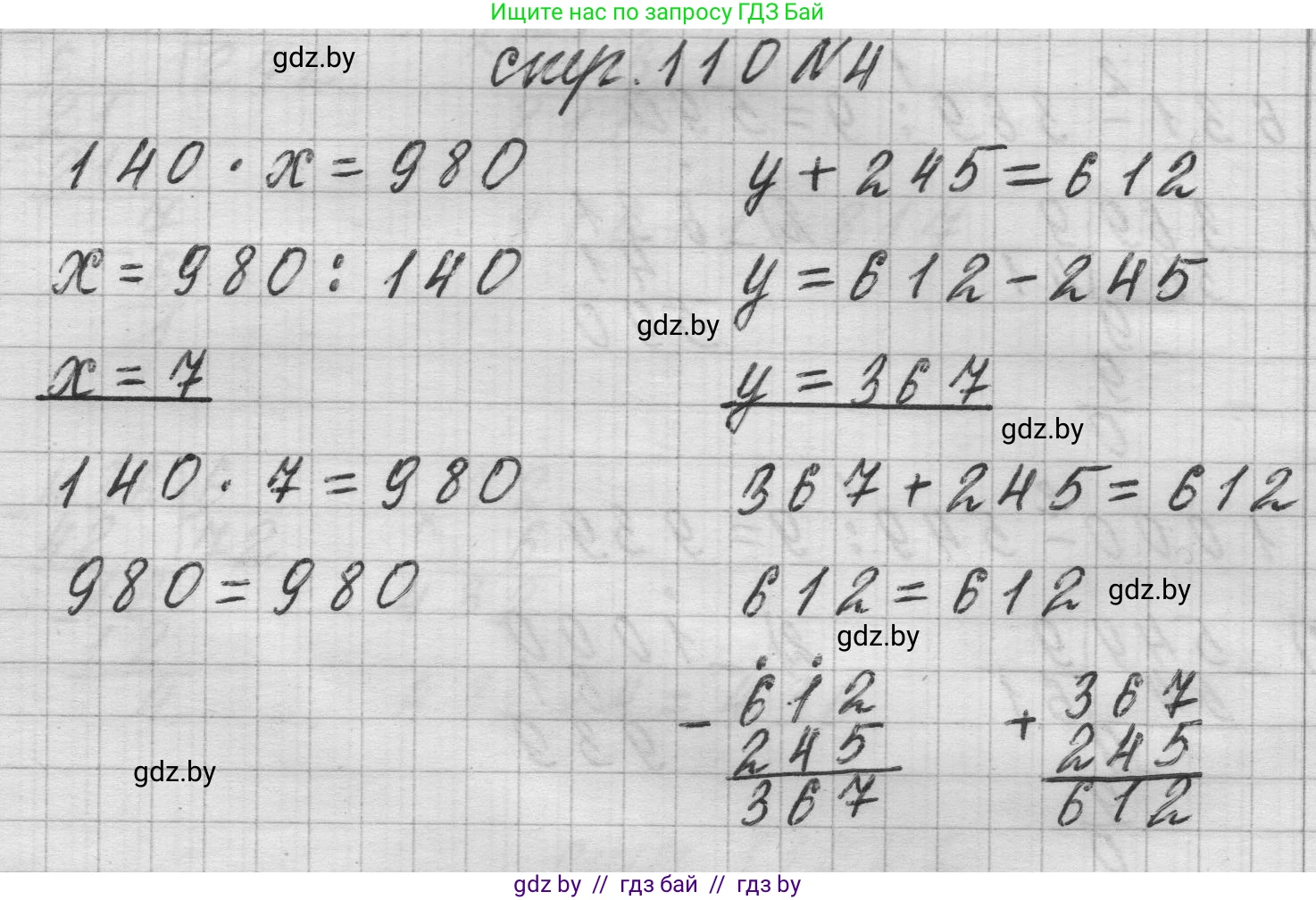 Математика, 3 класс Учебник, авторы: Муравьева Галина Леонидовна, Урбан Мария Анатольевна, издательство Национальный институт образования, Минск, 2021, оранжевого цвета, Часть 2, страница 110, номер 4, Решение 1