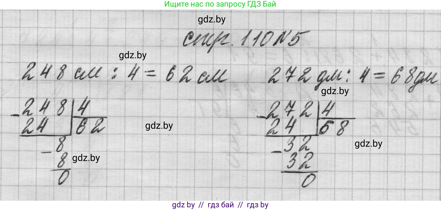 Математика, 3 класс Учебник, авторы: Муравьева Галина Леонидовна, Урбан Мария Анатольевна, издательство Национальный институт образования, Минск, 2021, оранжевого цвета, Часть 2, страница 110, номер 5, Решение 1