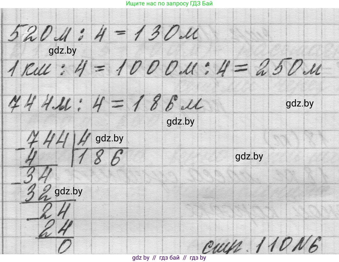 Математика, 3 класс Учебник, авторы: Муравьева Галина Леонидовна, Урбан Мария Анатольевна, издательство Национальный институт образования, Минск, 2021, оранжевого цвета, Часть 2, страница 110, номер 5, Решение 1 (продолжение 2)