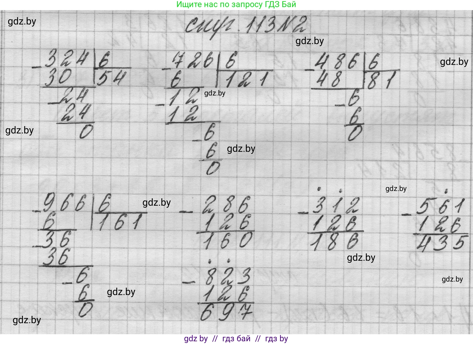 Математика, 3 класс Учебник, авторы: Муравьева Галина Леонидовна, Урбан Мария Анатольевна, издательство Национальный институт образования, Минск, 2021, оранжевого цвета, Часть 2, страница 113, номер 2, Решение 1