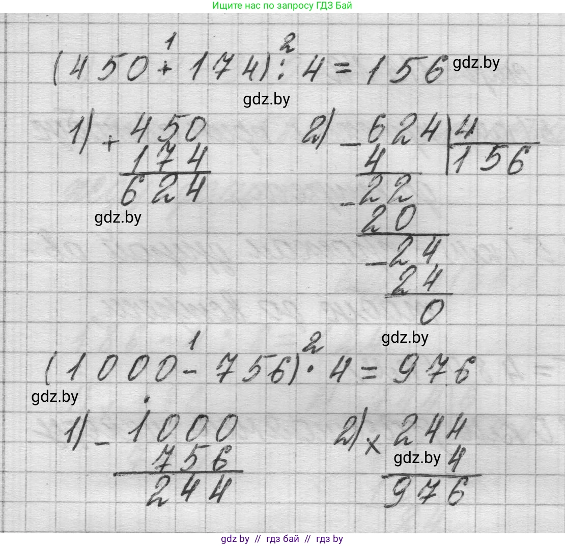 Математика, 3 класс Учебник, авторы: Муравьева Галина Леонидовна, Урбан Мария Анатольевна, издательство Национальный институт образования, Минск, 2021, оранжевого цвета, Часть 2, страница 114, номер 2, Решение 1 (продолжение 2)