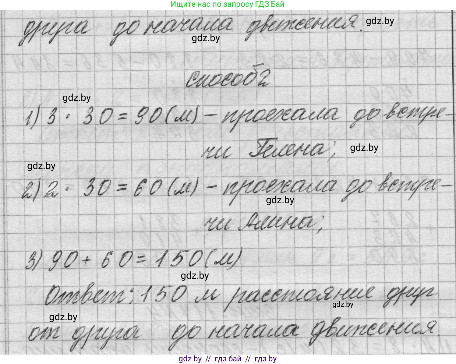 Математика, 3 класс Учебник, авторы: Муравьева Галина Леонидовна, Урбан Мария Анатольевна, издательство Национальный институт образования, Минск, 2021, оранжевого цвета, Часть 2, страница 117, номер 5, Решение 1 (продолжение 2)