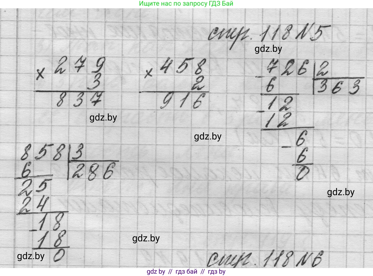 Математика, 3 класс Учебник, авторы: Муравьева Галина Леонидовна, Урбан Мария Анатольевна, издательство Национальный институт образования, Минск, 2021, оранжевого цвета, Часть 2, страница 118, номер 5, Решение 1